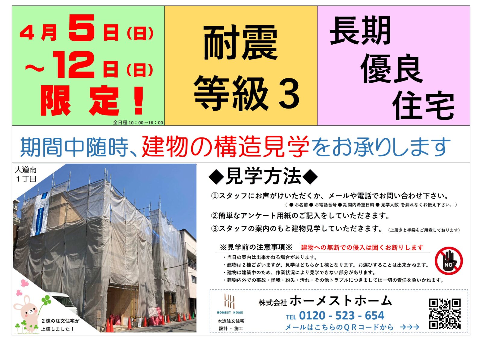 2026-4-5%e3%80%80%e5%90%88%e5%90%8c%e6%a7%8b%e9%80%a0%e8%a6%8b%e5%ad%a6